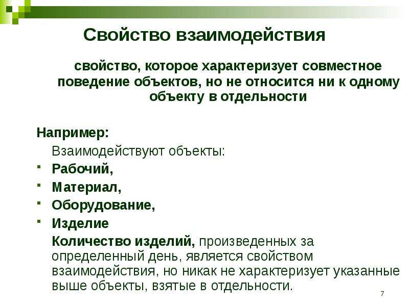 Одной из важнейших черт которые характеризуют совместные ученические проекты является