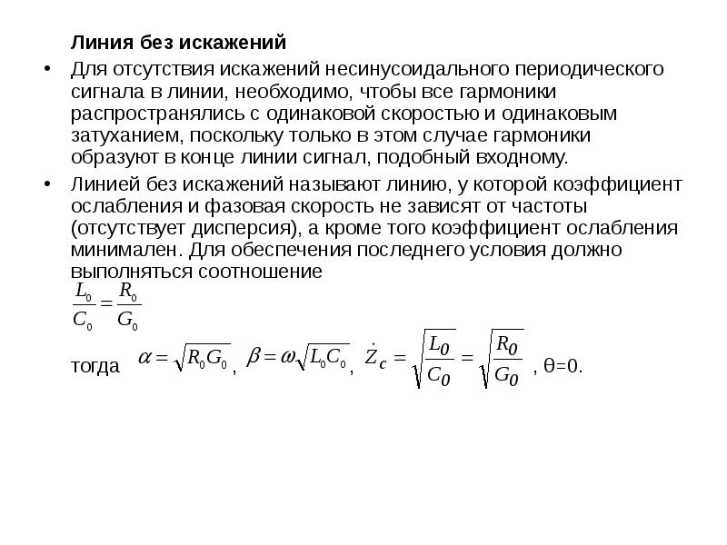 Параметр линии