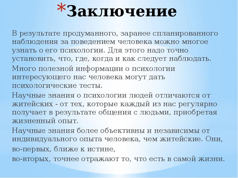 После заключения