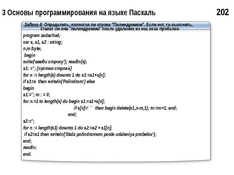 Разработчиком паскаля является