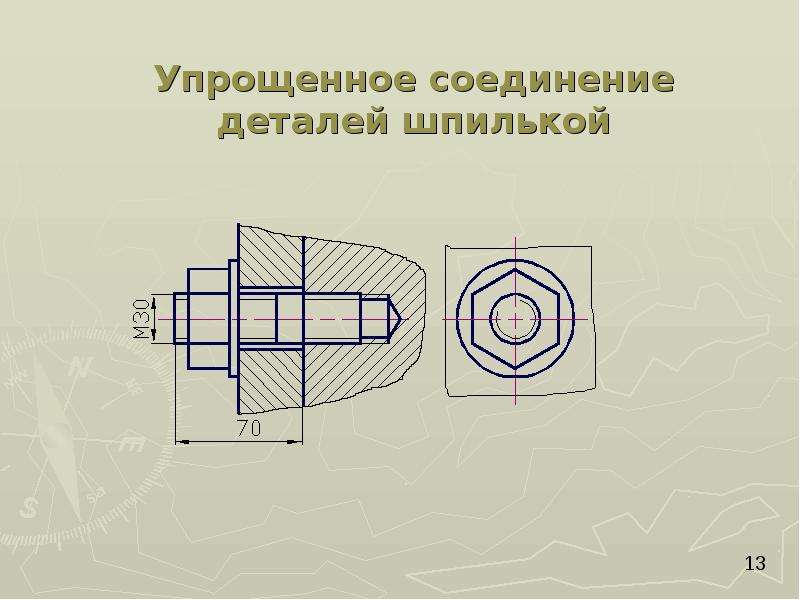 Соединение технический