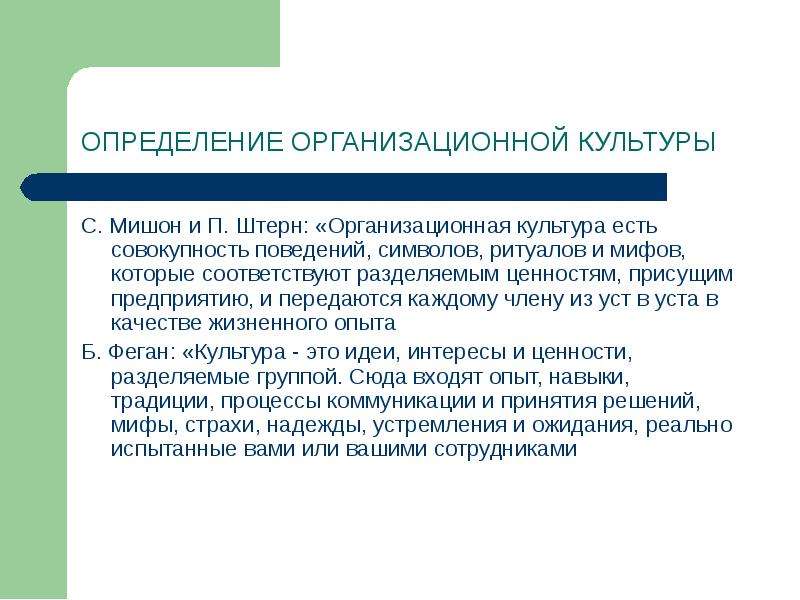 Организационная культура газпром презентация