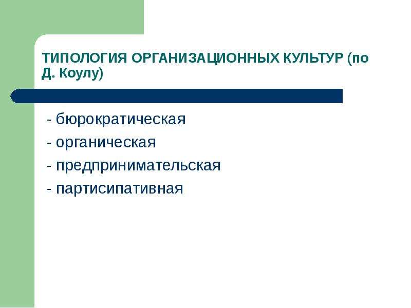 Организационная культура газпром презентация