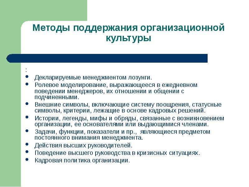 Организационная культура газпром презентация