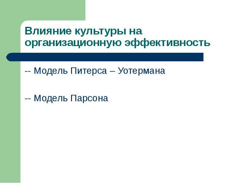 Организационная культура газпром презентация