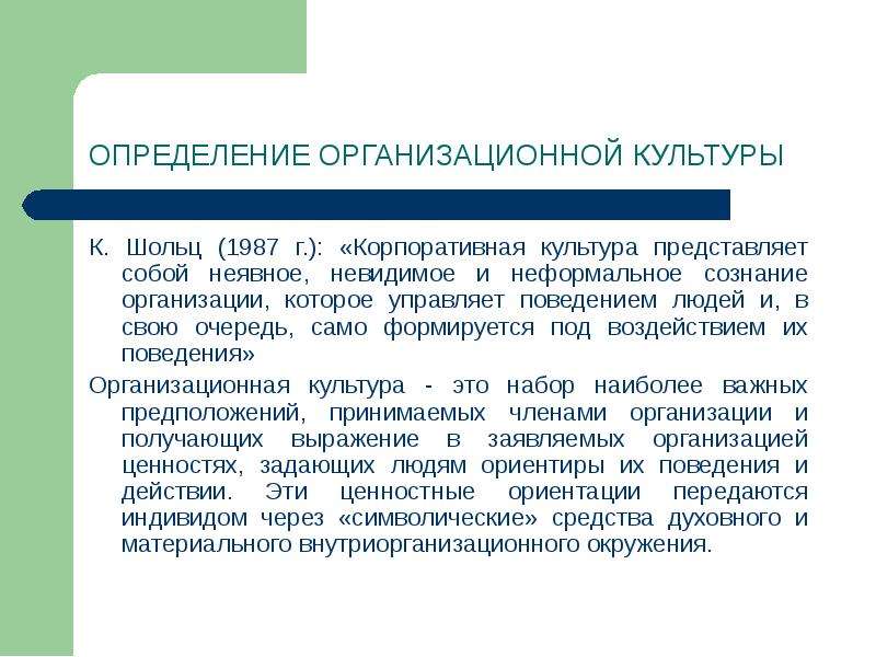 Организационная культура газпром презентация