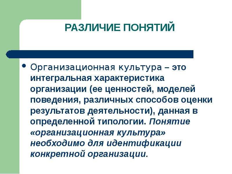 Организационная культура газпром презентация