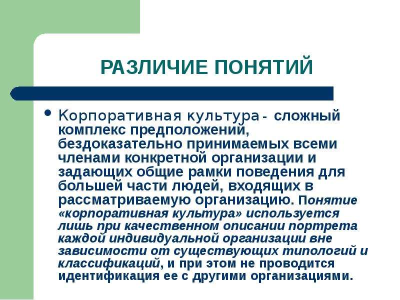 Организационная культура газпром презентация