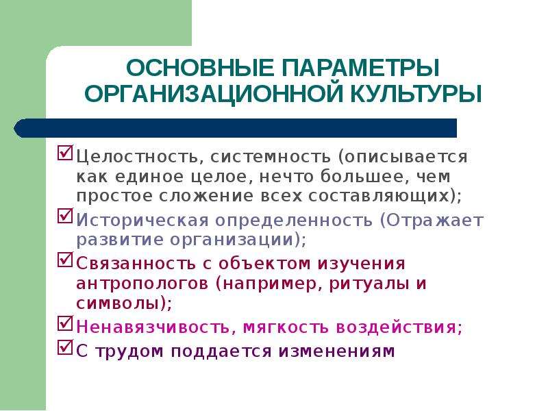 Организационная культура газпром презентация