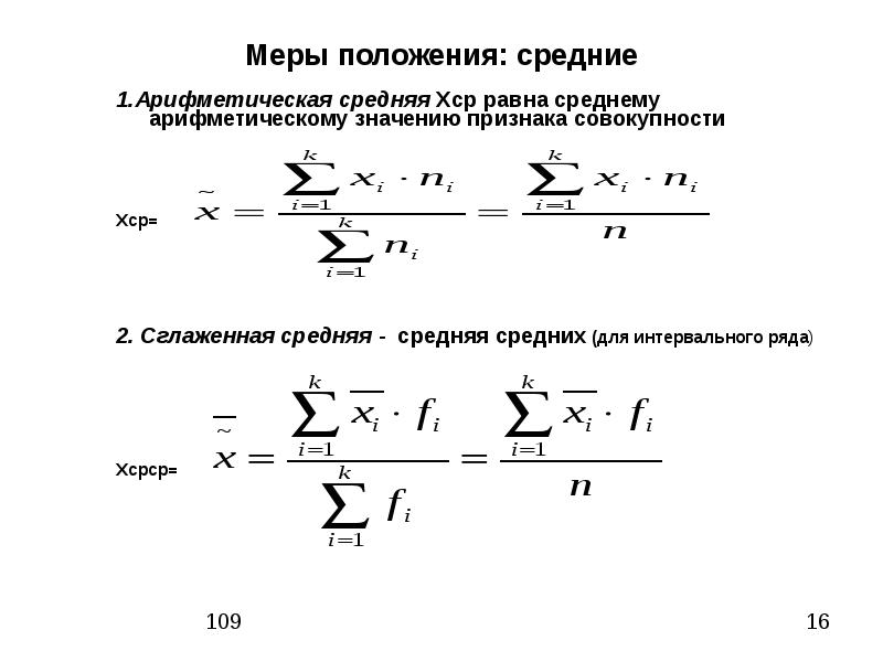 Положение мере