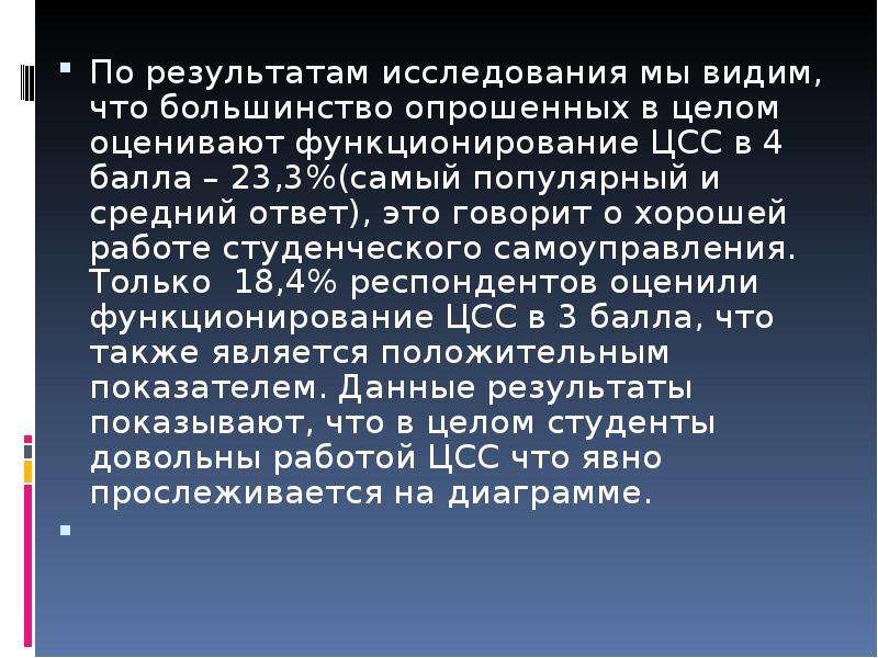 Исследование идеалов учащихся 8 9 классов показало что образец для себя большинство опрошенных наход