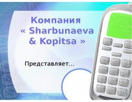 Иновация в мед.науке