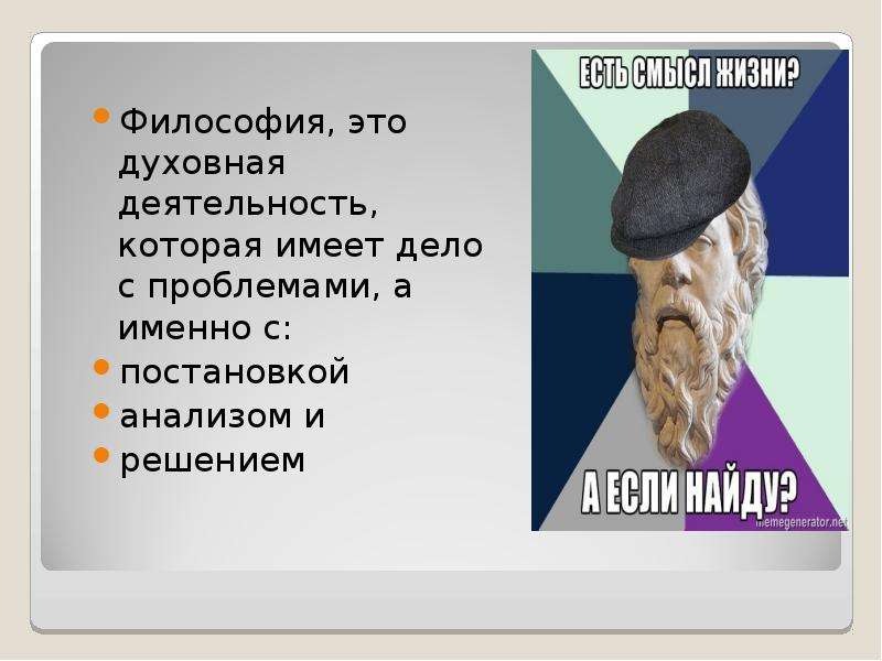 Духовная деятельность это. Духовная философия. Деятельность в философии. Духовность это в философии. Духовная деятельность это в философии.