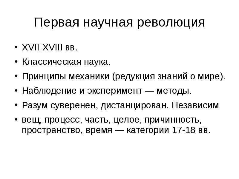 Учение о причинности