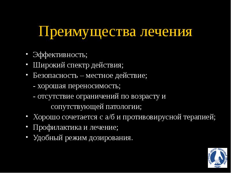 Активационная терапия по гаркави схема