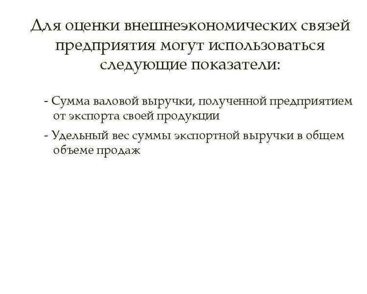 Организационно технический уровень организации