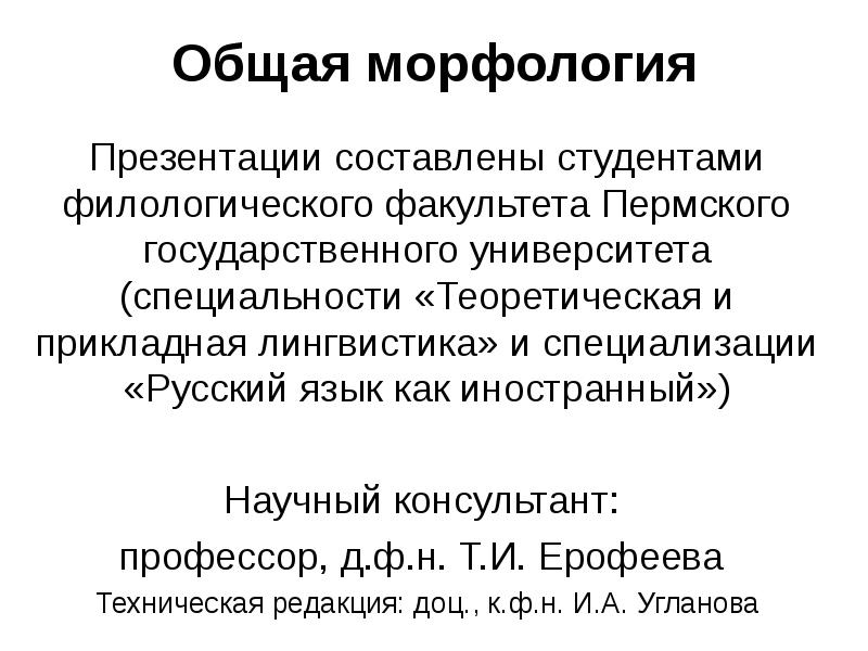 Читаешь грамматическая форма