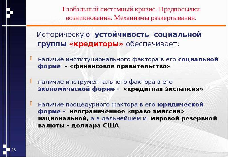 Финансовая устойчивость инвестиционного проекта