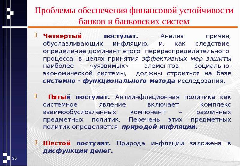 Финансовая устойчивость инвестиционного проекта