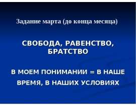 Хронология как форма проблемы времени: Бытие и история