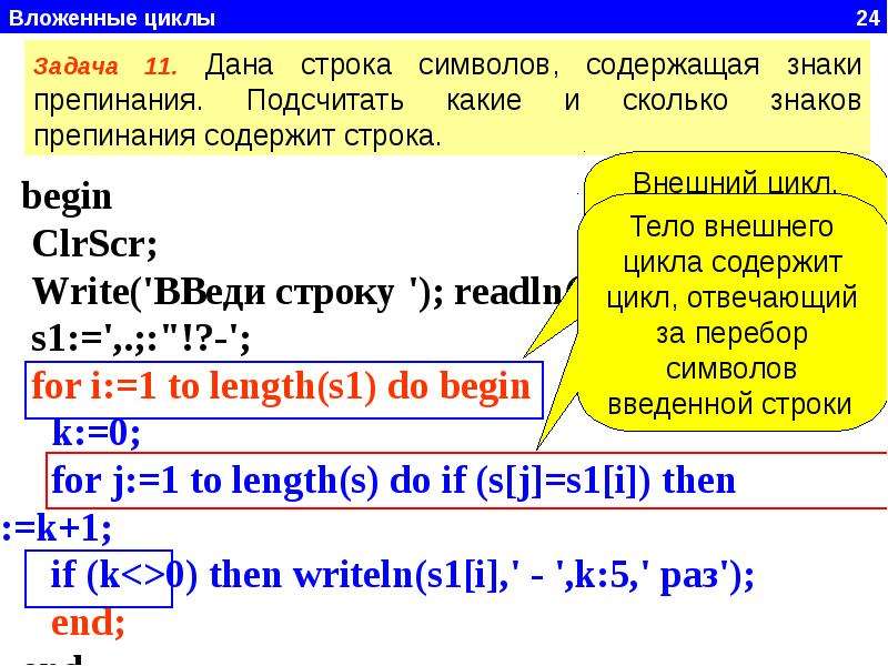 Строки в паскале презентация