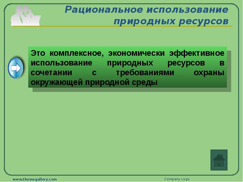 Экологическое право рб презентация - 90 фото