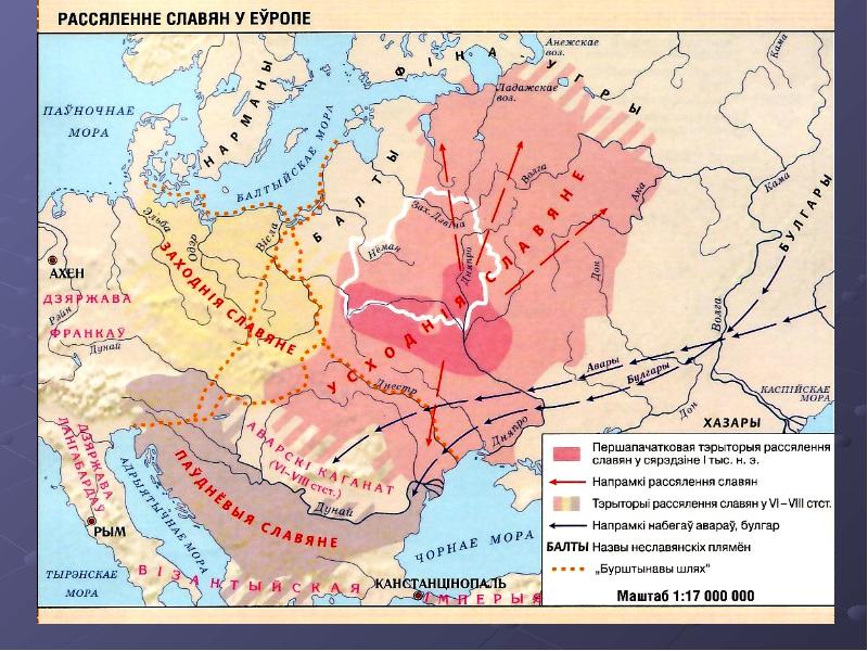 Балты и славяне на территории беларуси 10 класс презентация