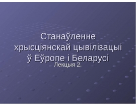 rannaje siaredniawecza
