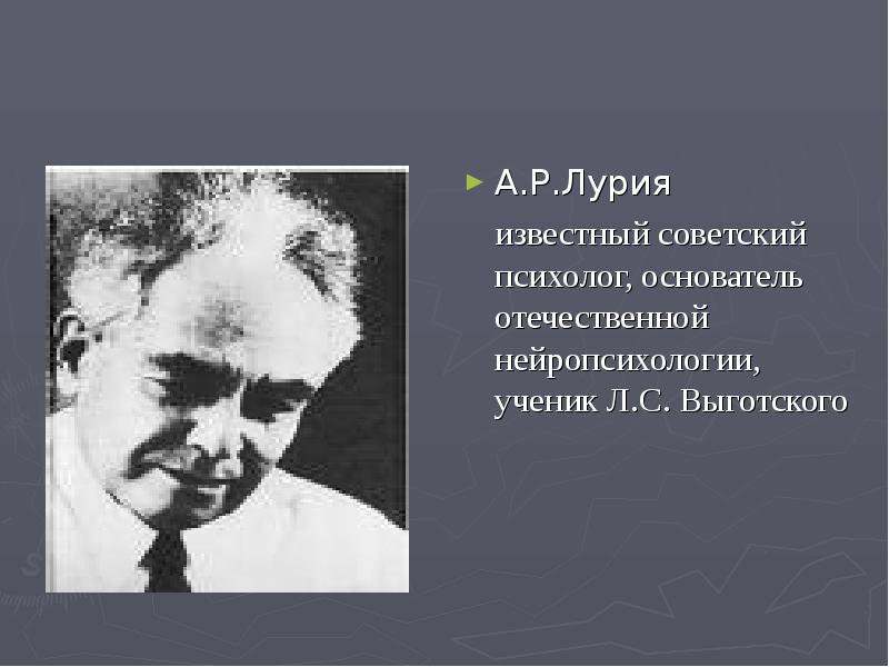 Роман альбертович лурия внутренняя картина болезни