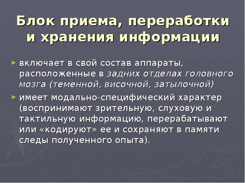 Специфический процесс