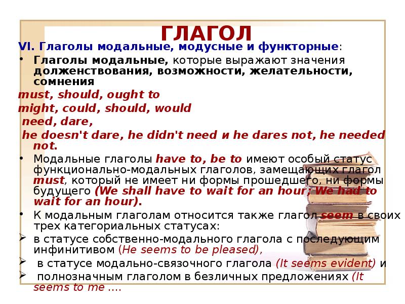 Какой модальный глагол подразумевает наличие предварительной договоренности плана расписания