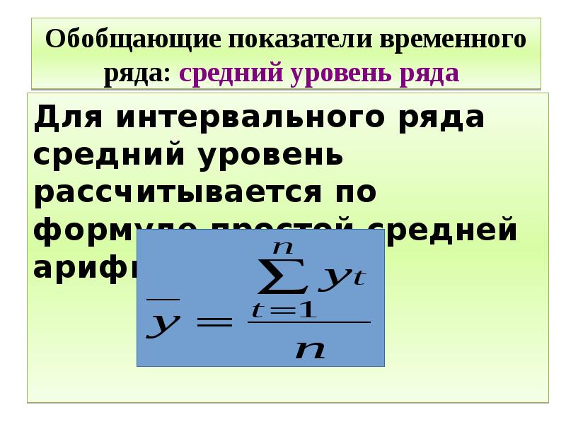 Временной показатель