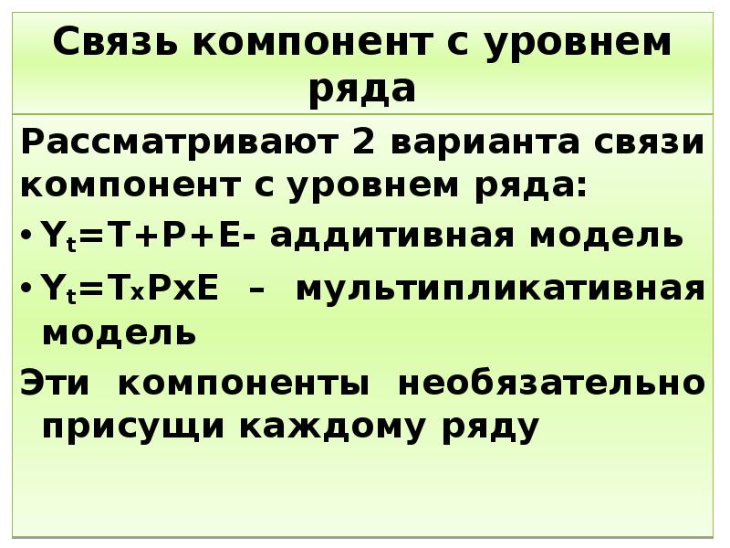 Связь компонентов 2 класс