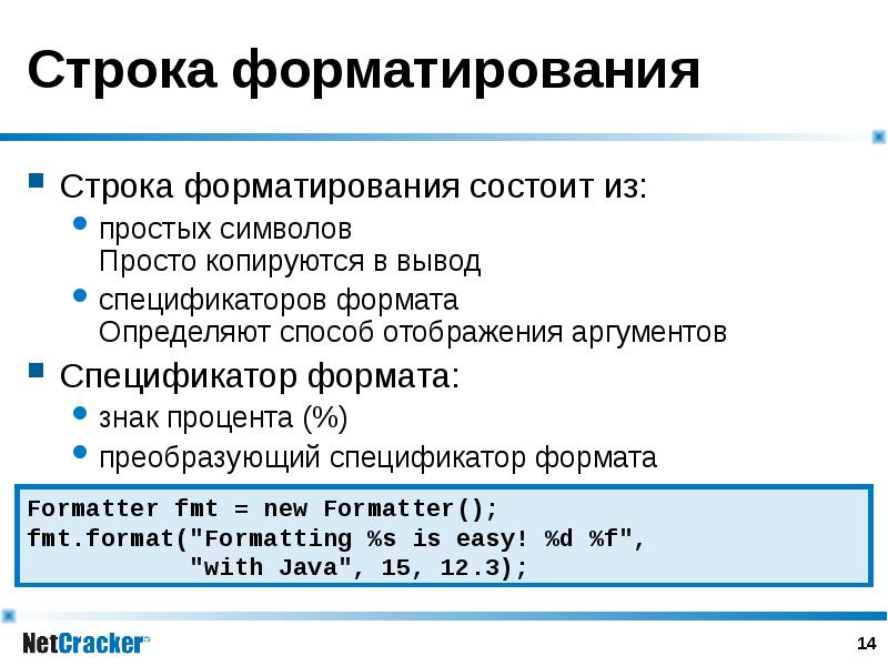 Определить формат строки