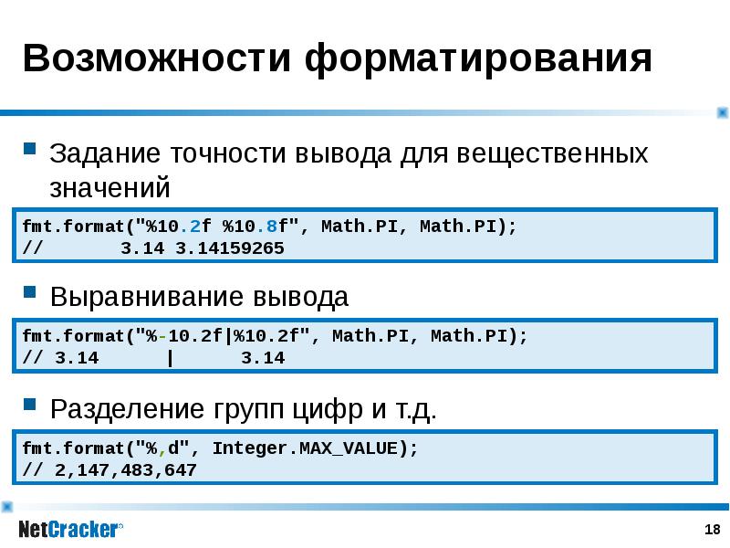 Задание на форматирование текста