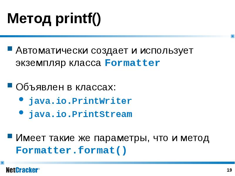 Экземпляр класса. Экземпляр класса java. Создание экземпляра класса java.