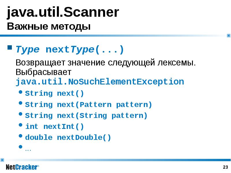 Util scanner