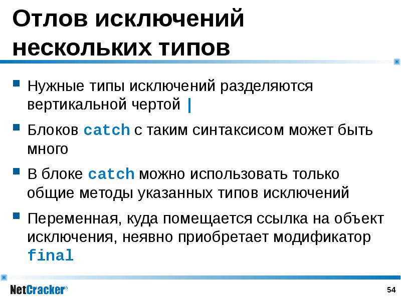 Нужный тип. Типы исключений. Вертикальная черта в программировании. Отлавливание исключений. Укажите Тип пользователя.