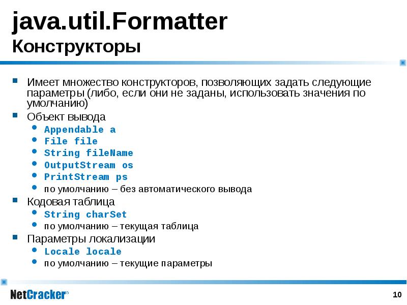 Объект вывести