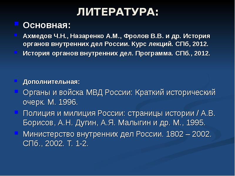 ОВД это в истории. История органа. История ОВД кратко. История ОВД учебник.