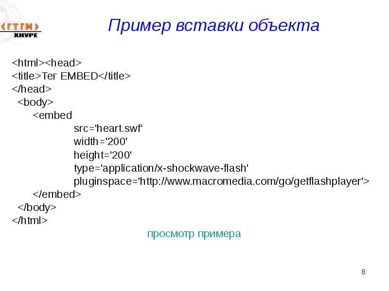 Embed src html