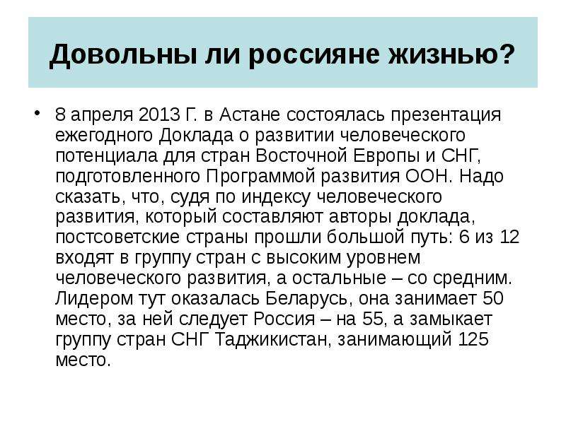 Телеология это. Доклады о человеческом развитии ПРООН. Ежегодный доклад ООН по индексу человеческого развития. Ежегодный доклад ООН О развитии человека. ПРООН доклад о человеческом развитии 2017.