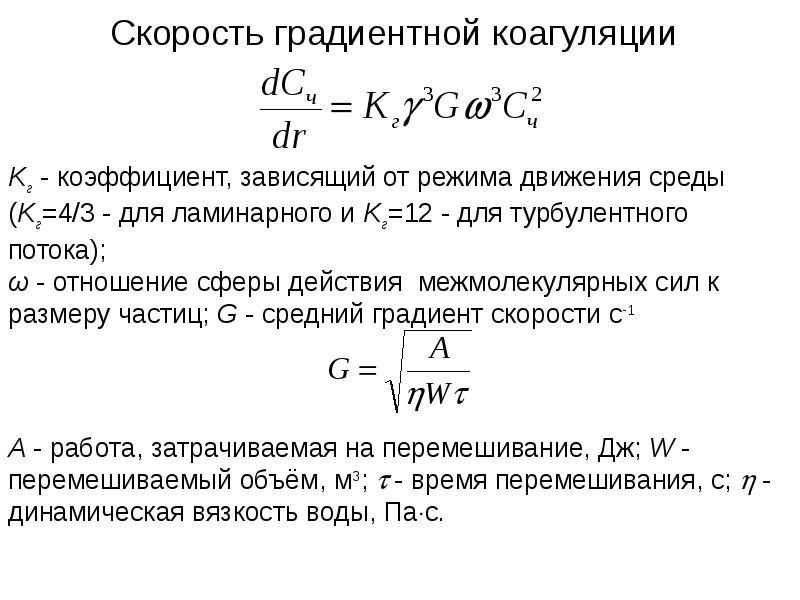 Градиент скорости формула. Градиент скорости жидкости. Что называется градиентом скорости. Градиент скорости сдвига.