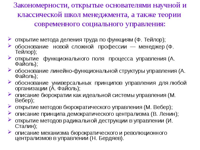 Метод открытий. Закономерные открытия. Открытие закономерностей процесса. Открытие управления сочинение.