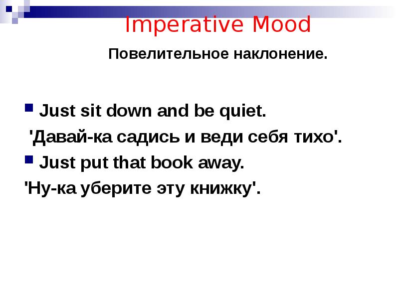 Сказать повелительное наклонение. Повелительное наклонение в английском языке. Imperative mood в английском языке. Повелительное наклонение в итальянском. Повелительное наклонение в английском правило.