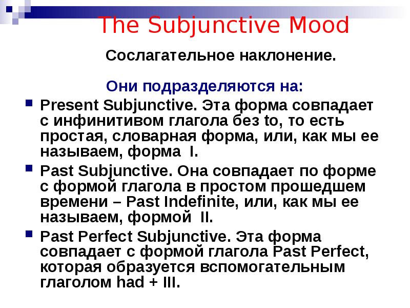 Indicative, Imperative and Subjunctive Moods. 