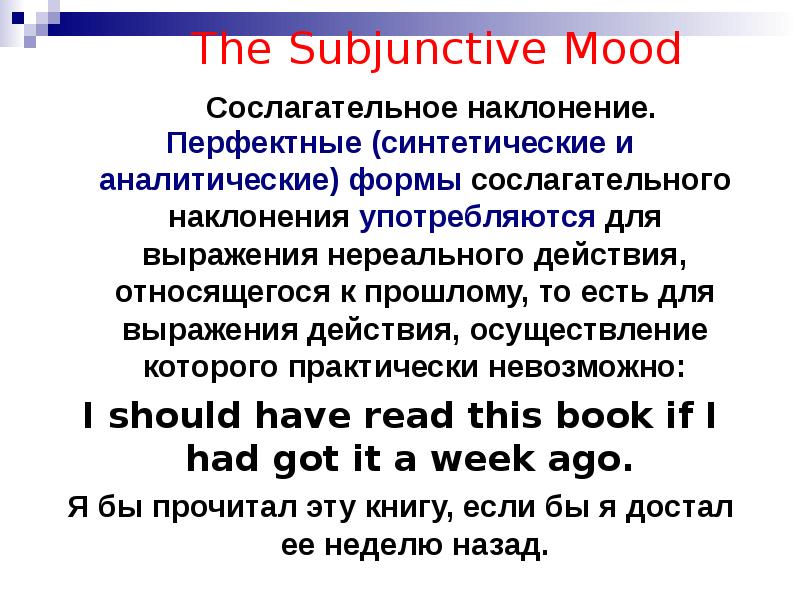 Subjunctive mood в английском