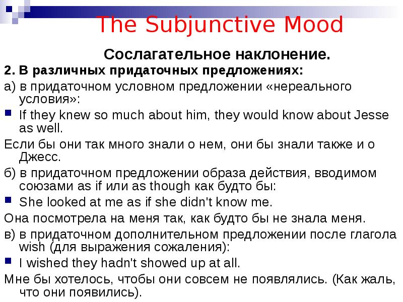 Subjunctive mood в английском