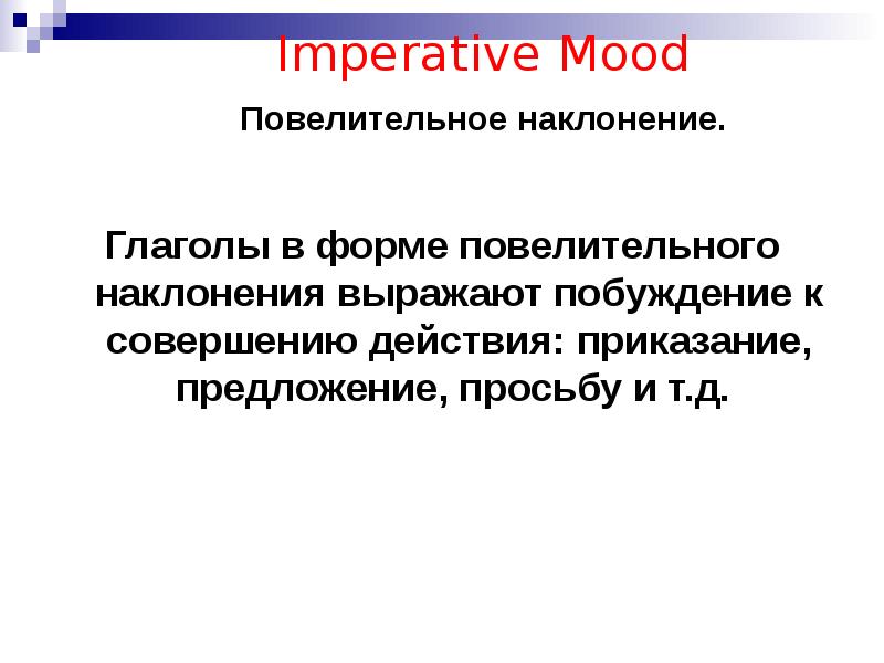 Повелительное наклонение в турецком языке. Просьба в сослагательном наклонении. Imperative mood.