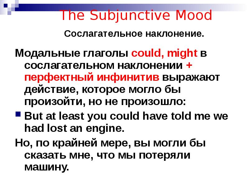 Subjunctive mood в английском